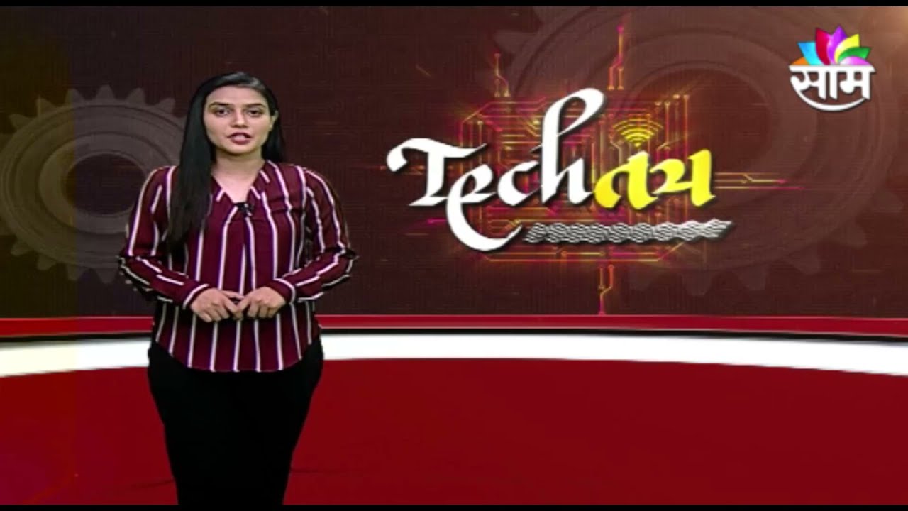 TECH TANTRA | पाहा कसं असणार आहे विंडोज11