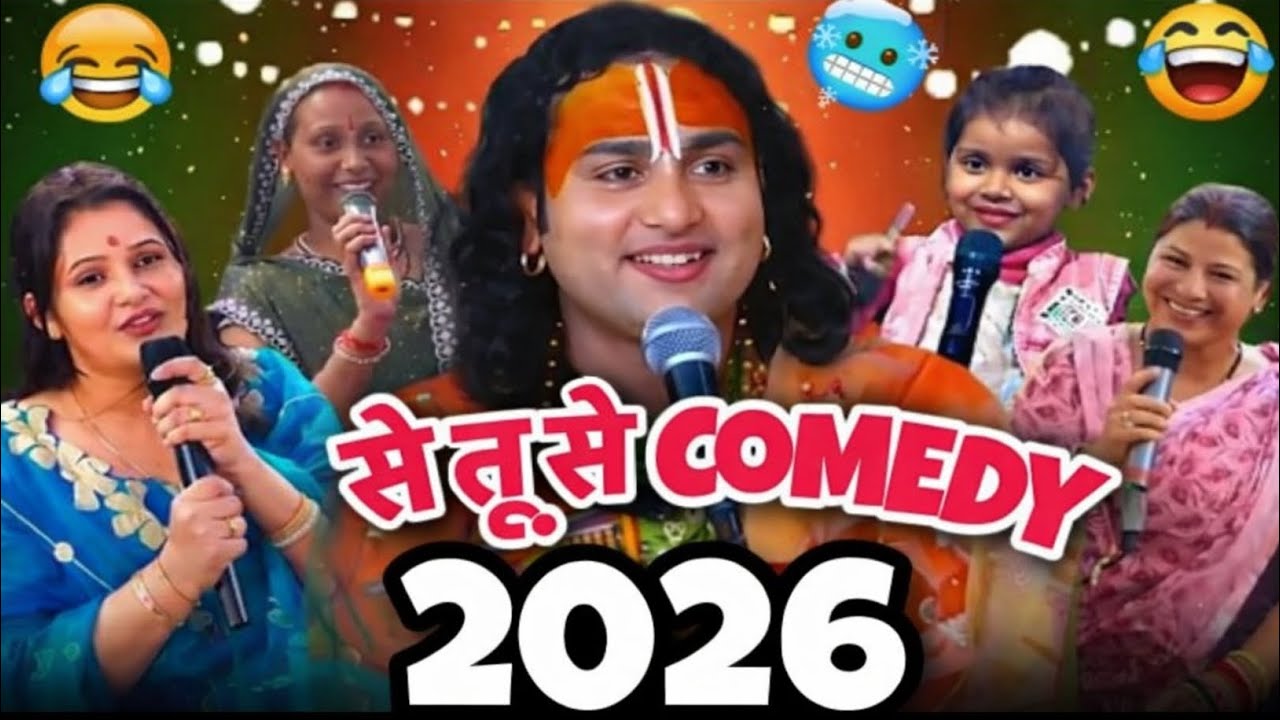 🤣 Aniruddhacharya Baba Got Latent Funny Guru Ji Ki Mehfil | Pookie Baba 😂 