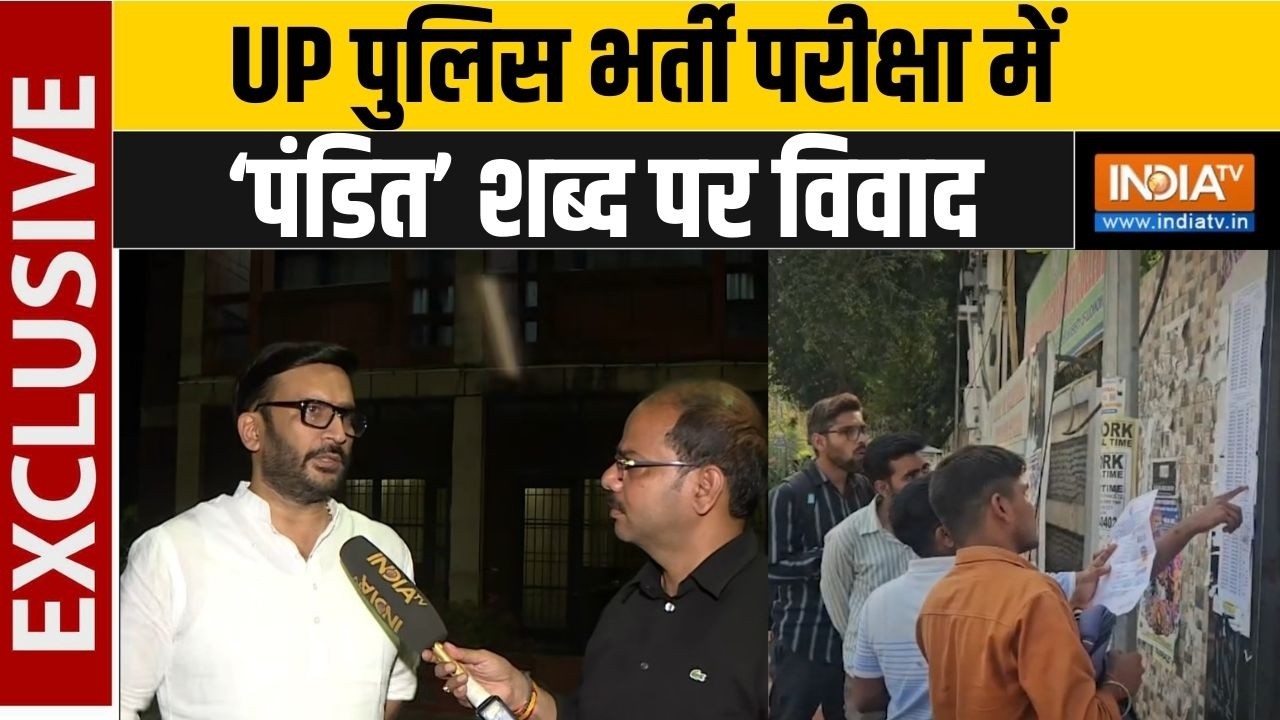 Abhijat Mishra On Pandit Word Controversy: UP पुलिस भर्ती परीक्षा में &lsquo;पंडित&rsquo; शब्द पर विवाद