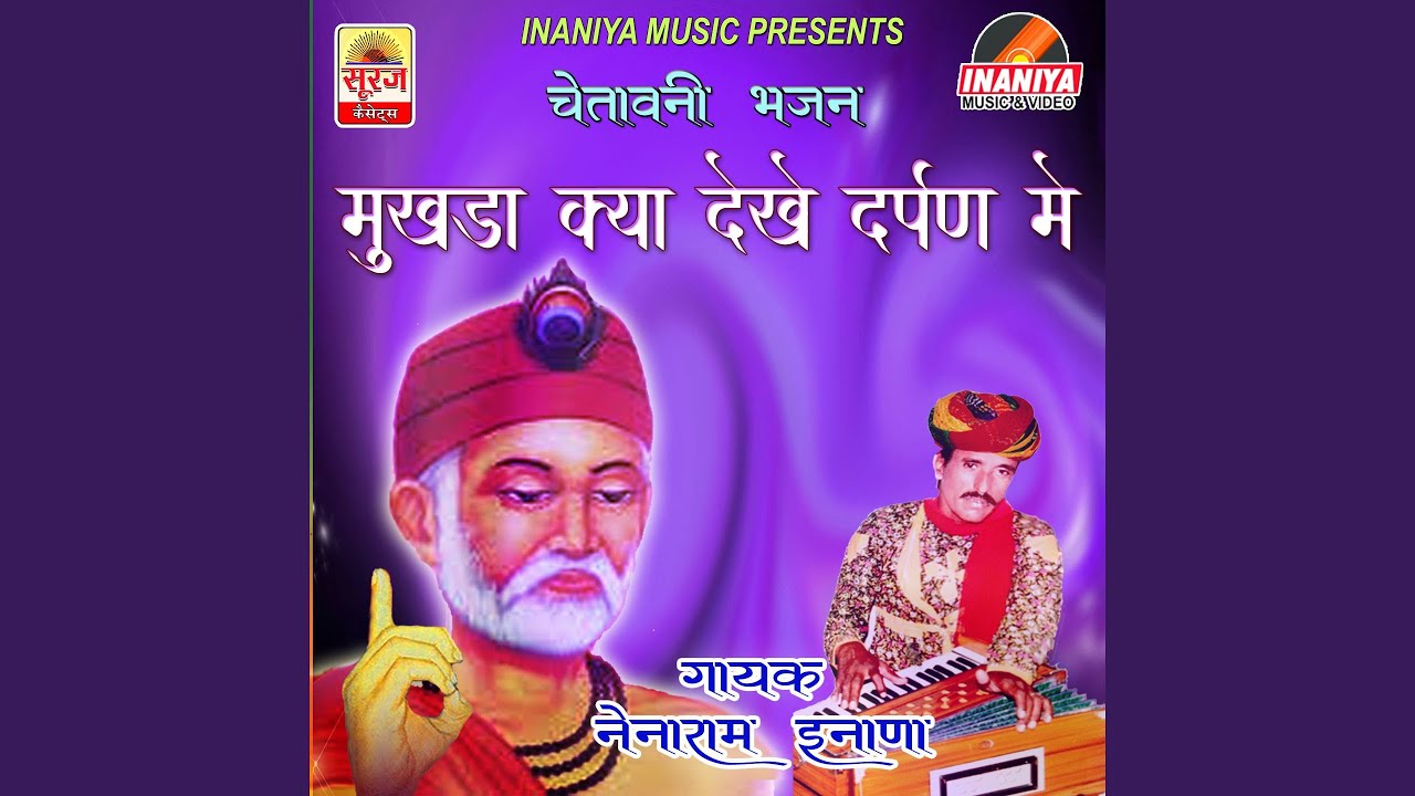 Mukhda Kya Dekhe Darpan Main