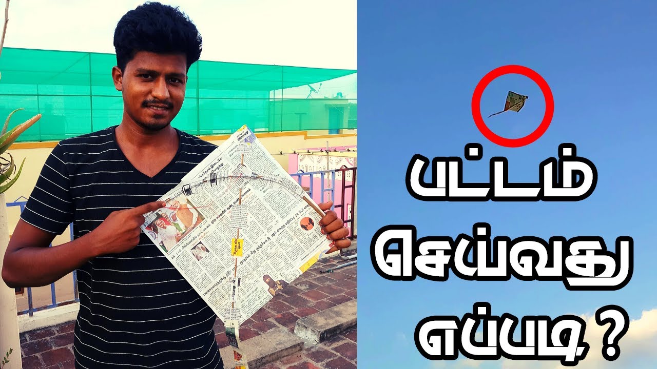 How to Make a Kite? | பட்டம் செய்வது எப்படி? | Vijay Ideas