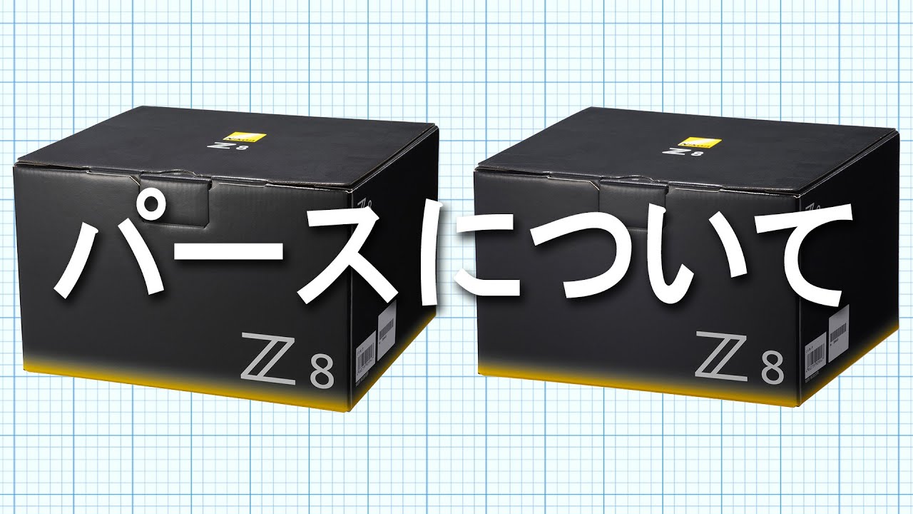 物撮りのパースについて と「中一光学 APO 200mm F4 MACRO」の感想｜写真撮る人鈴木遥介