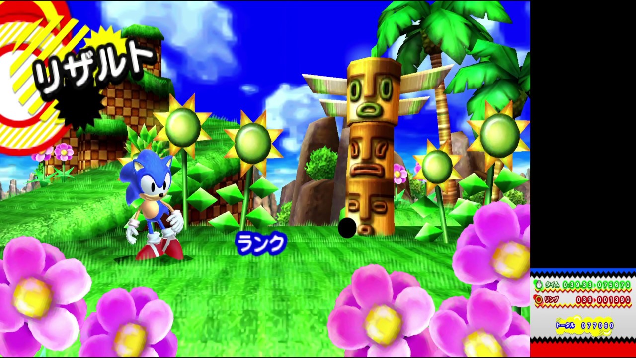 Sonic Generations 3DS ソニック ジェネレーションズ 青の冒険 1440p