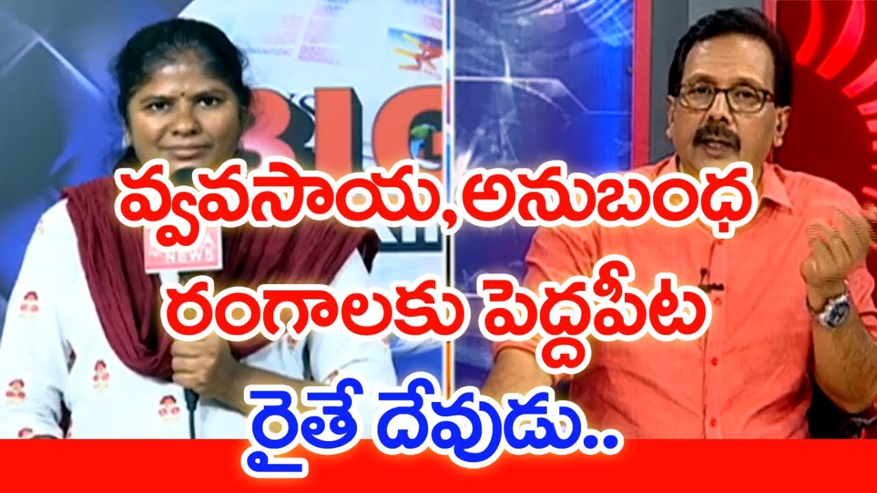 Highlights Of AP Agriculture Budget 2019- 20   | MAHAA NEWS MD Vamsi Krishna Budget Analysis | #SPT
