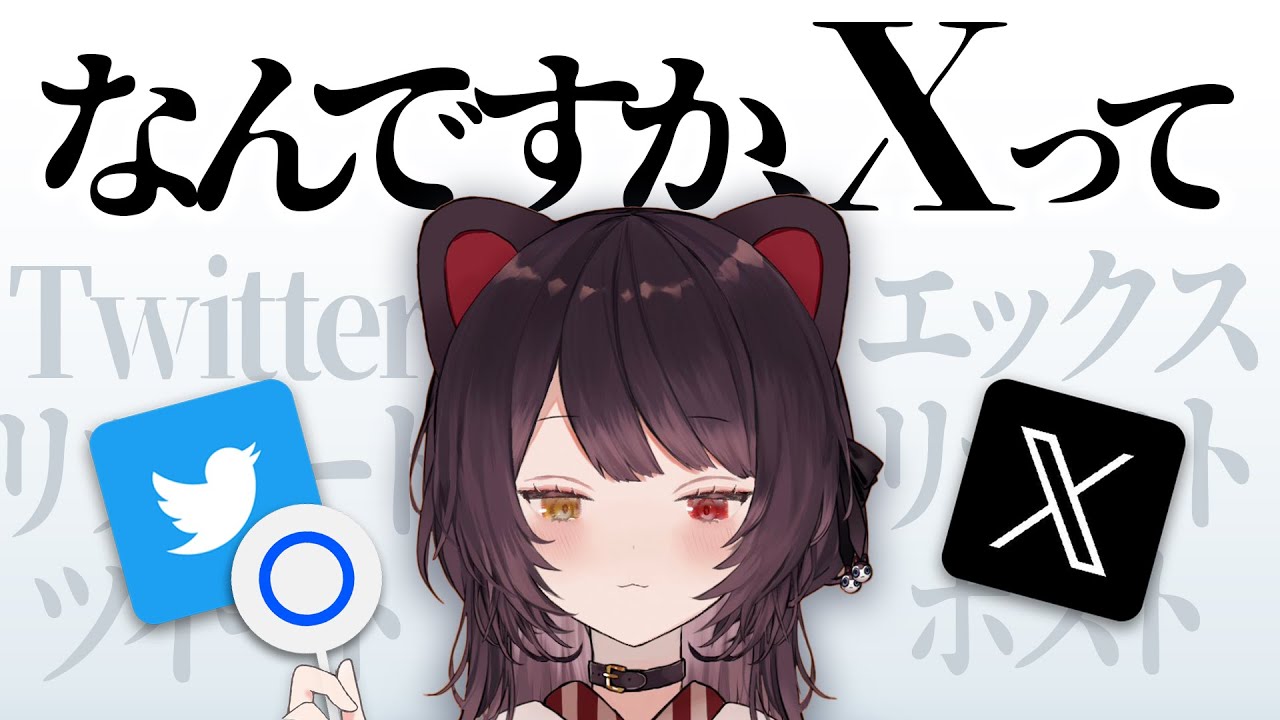 Xに抗い続ける戌亥とこ【切り抜き】