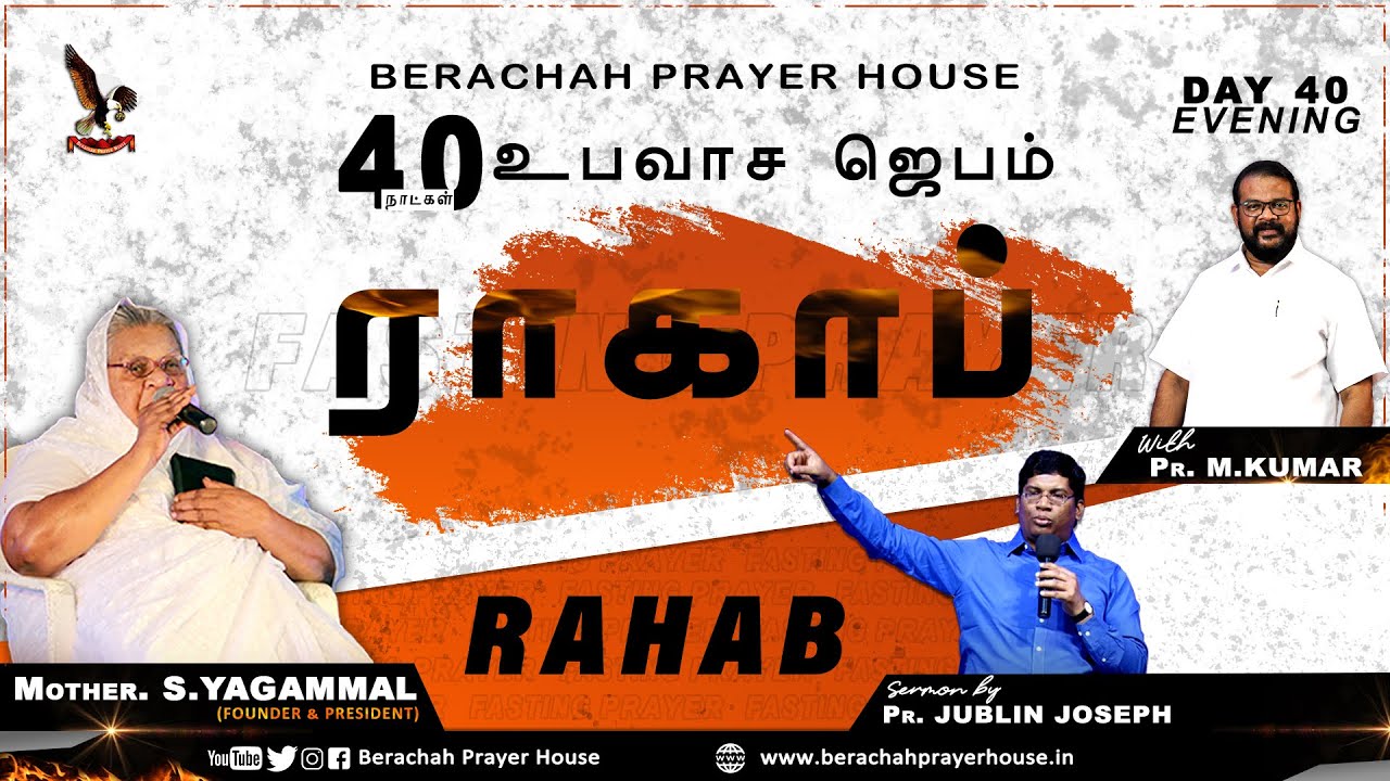 DAY 40 || 40 DAYS FASTING PRAYER | 06 DEC 2020 | Sermon By Jublin Joseph | Prayer With Pr M.Kumar.