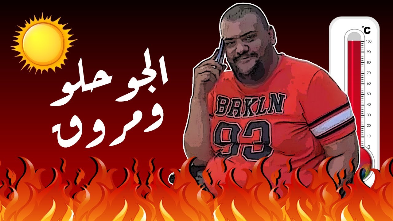 يكلم خالته 😂