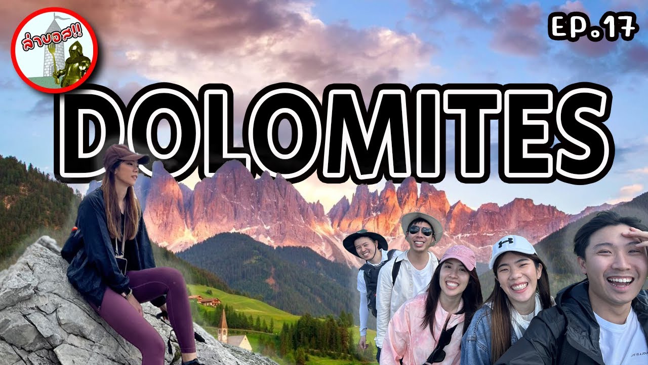 ล่าบอส EP17 - อิตาลี ฉบับธรรมชาติ (ITALY : Dolomites ) | RUFree?