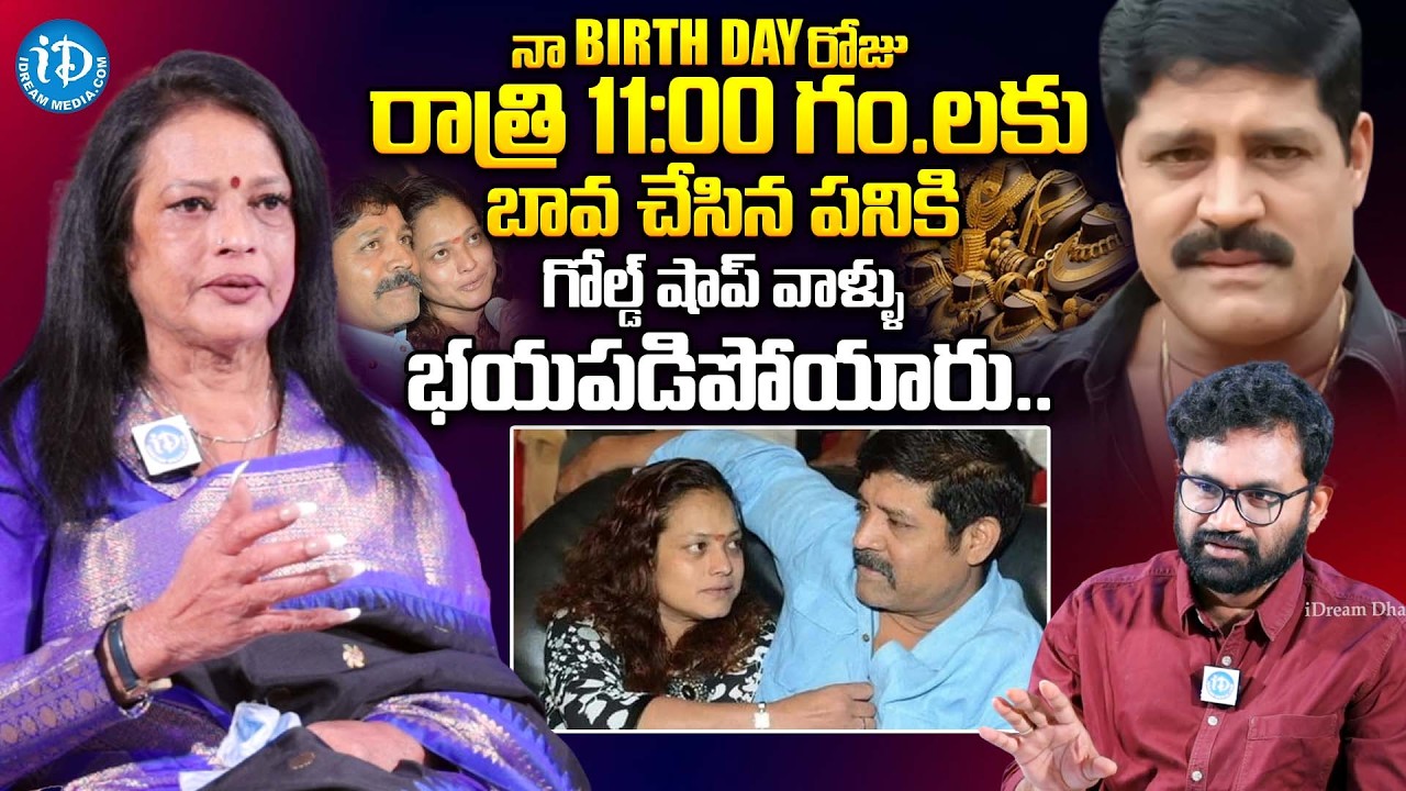 Disco Shanthi About Srihari | Hero Srihari Wife Disco Shanthi Exclusive Interview | iDream Women