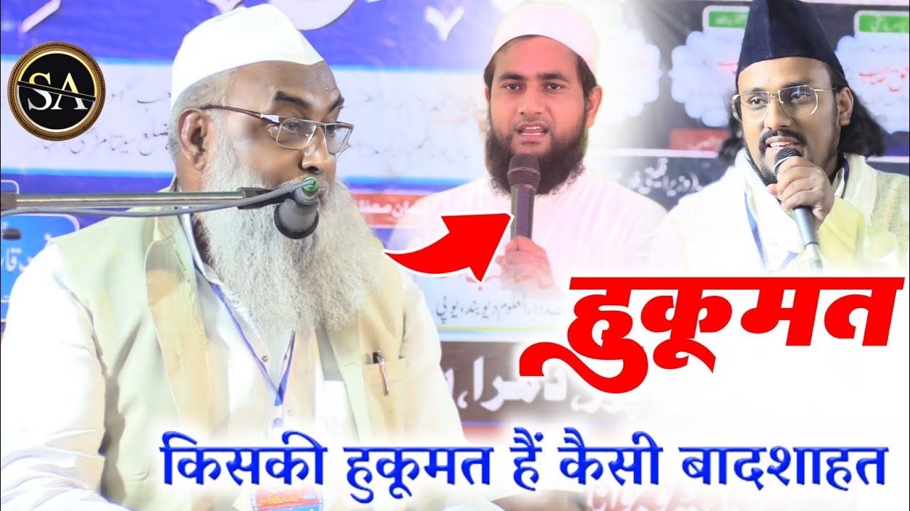 अब्दुल्लाह सालिम के बयान पर जबर्दस्त नज़्म/Mujahid Habibi V's Yogi Adityanath viral videos 