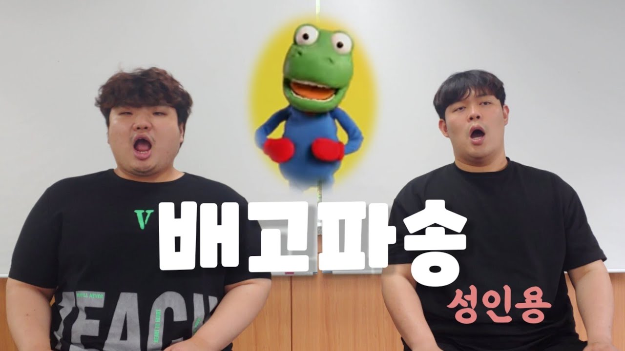 |배고파송| 배고플때 들으면 더 배고픈 노래