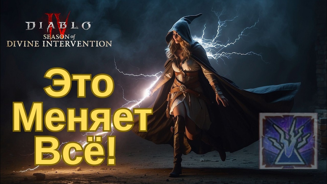 Включите ЭТО: 7 советов, которые изменят вашу игру в Diablo 4!
