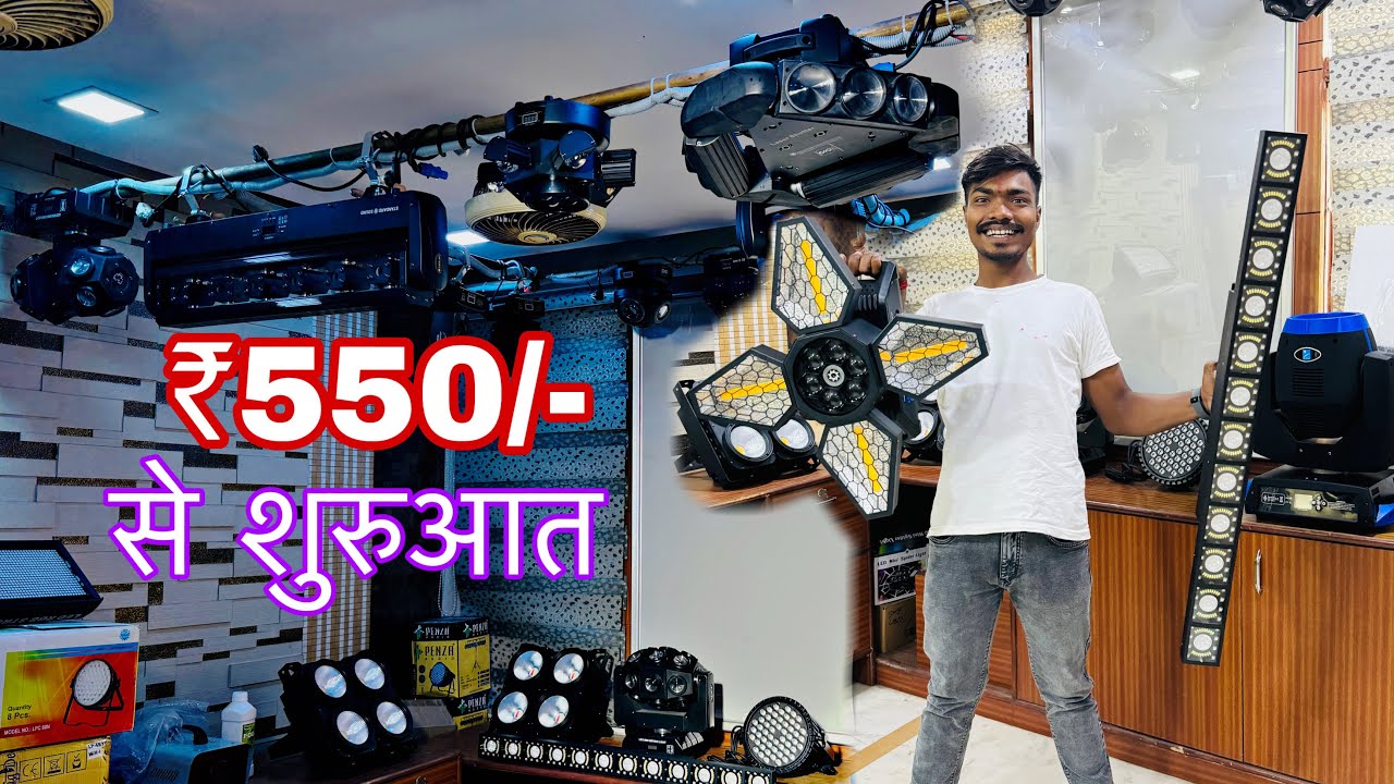 Bumper offer ₹550/- से शुरुआत DJ light market in Delhi wholesale price…￼