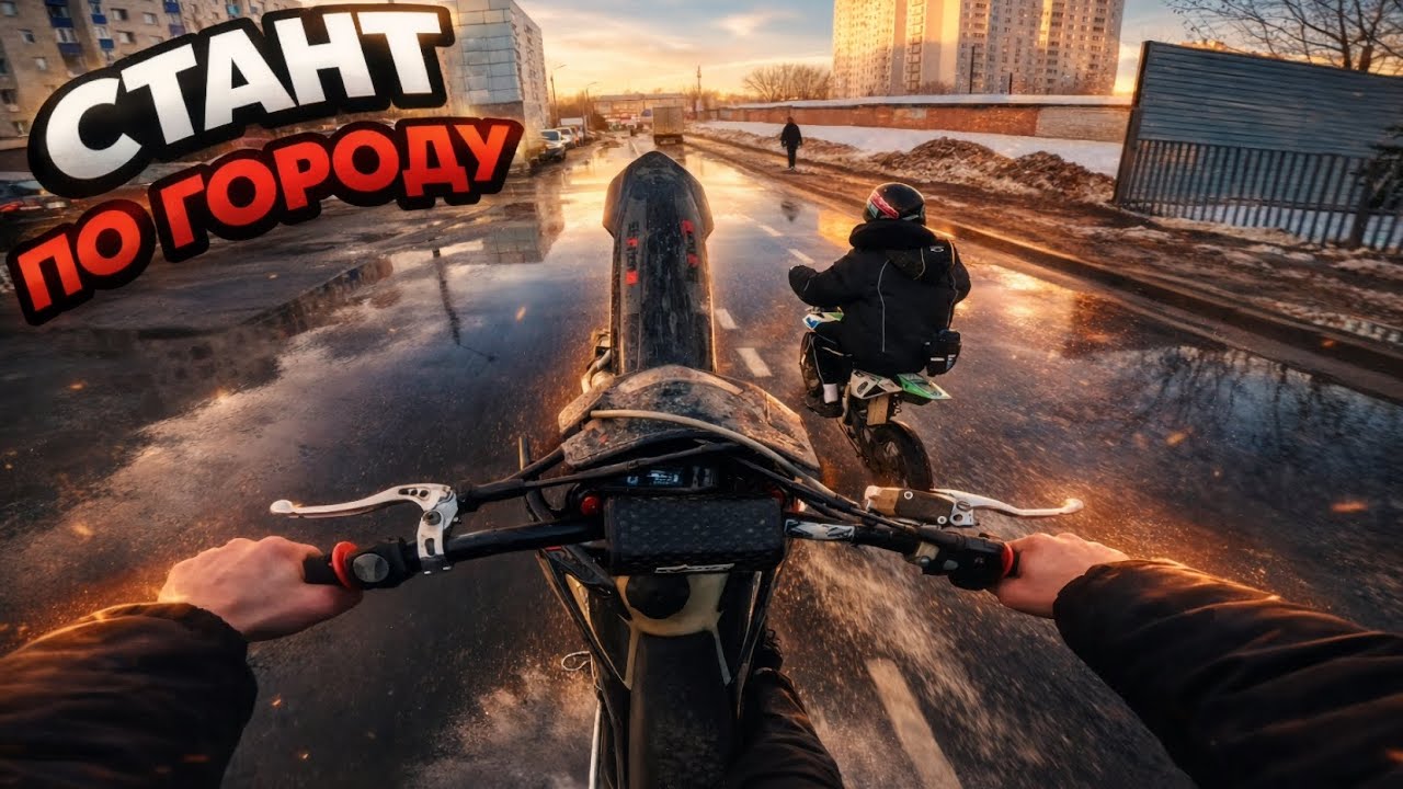 СТАНТ ПО ГОРОДУ НА МОТИКАХ | РЕАКЦИИ ЛЮДЕЙ🤯