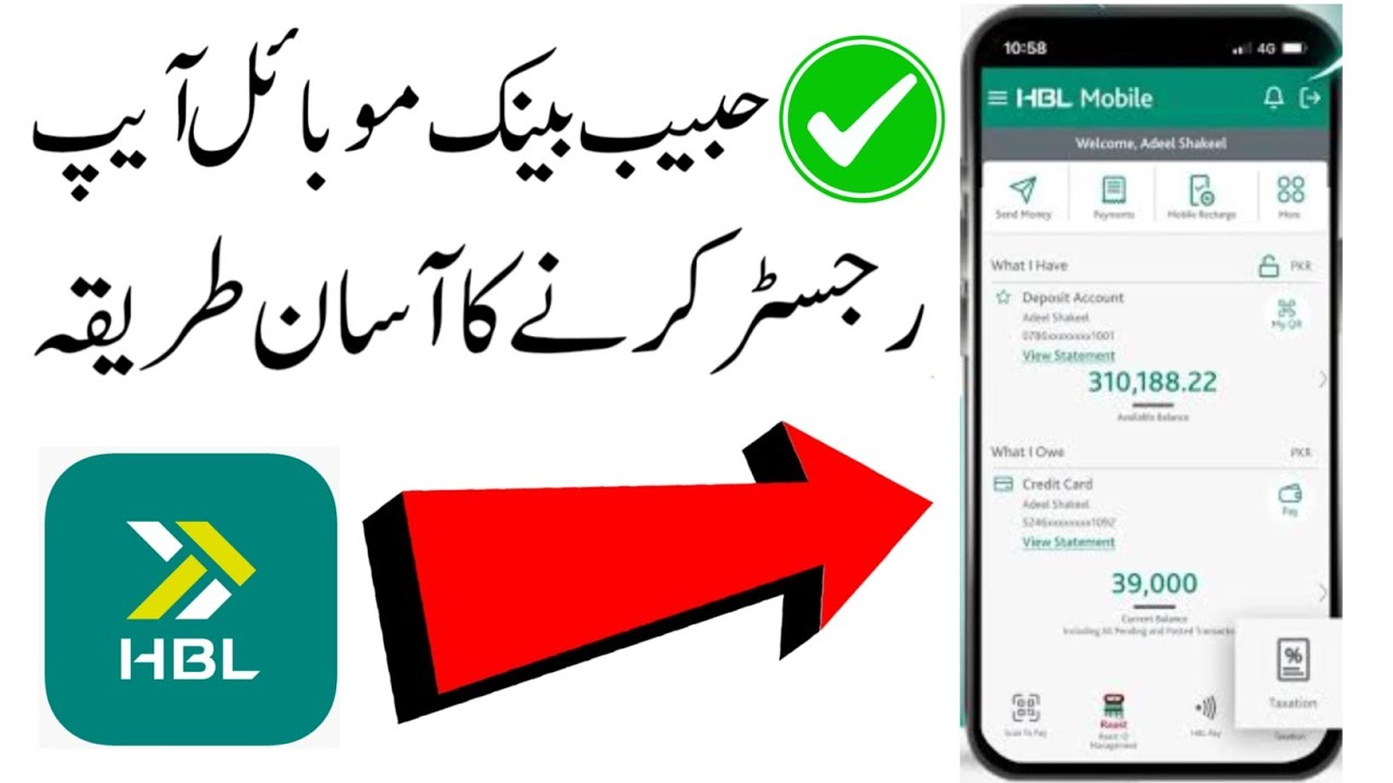 Habib bank mobile app register karney ka tarika | hbl app registration | Habib bank app signup