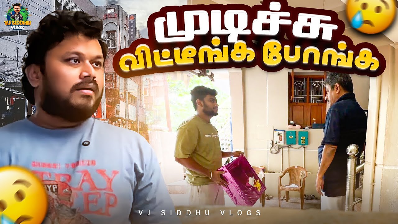 மாட்டுனான்டா Harshath 😱🤦&zwj;♂ | Theni Series | Ep- 05 | Vj Siddhu Vlogs
