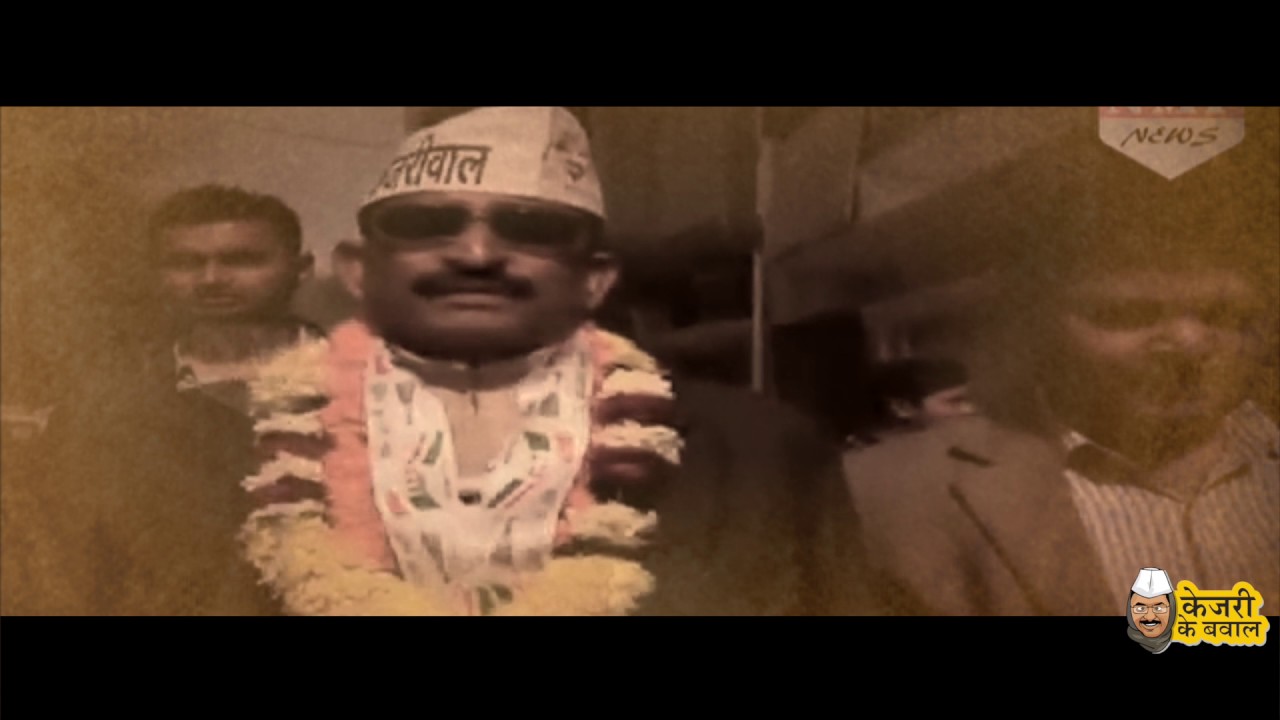 Reality of Arvind Kejriwal - EXPOSED