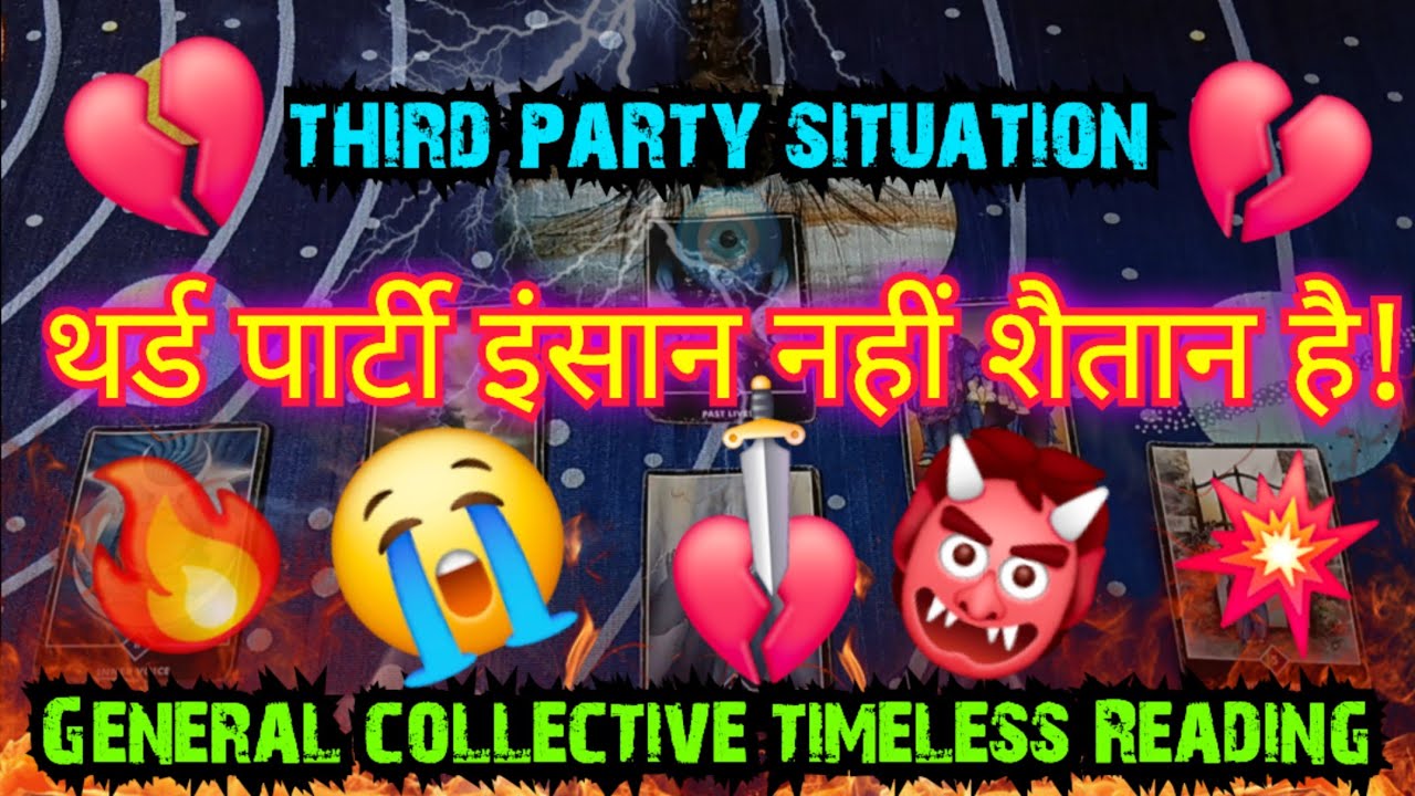 💯👹😭थर्ड पार्टी इंसान नहीं शैतान है!💔THIRD PARTY SITUATION TIMELESS READING #tarot #dhokha #karma 