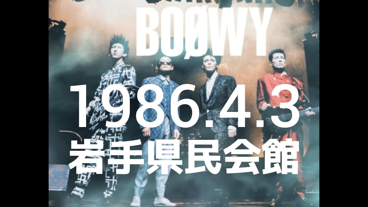 BOOWY　岩手初  “GIGS” JUST A HERO TOUR 1986   BOOWY