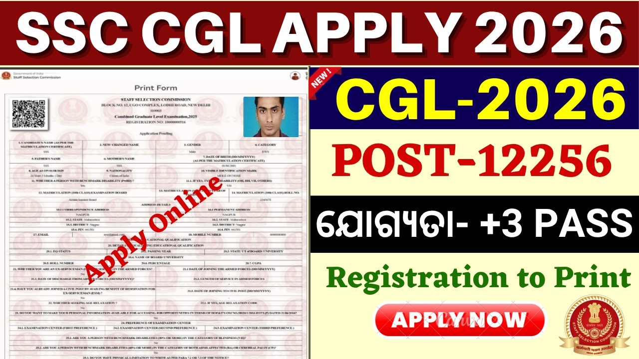 SSC CGL Apply Online 2026✅How to Apply SSC CGL 2026 Online Odisha