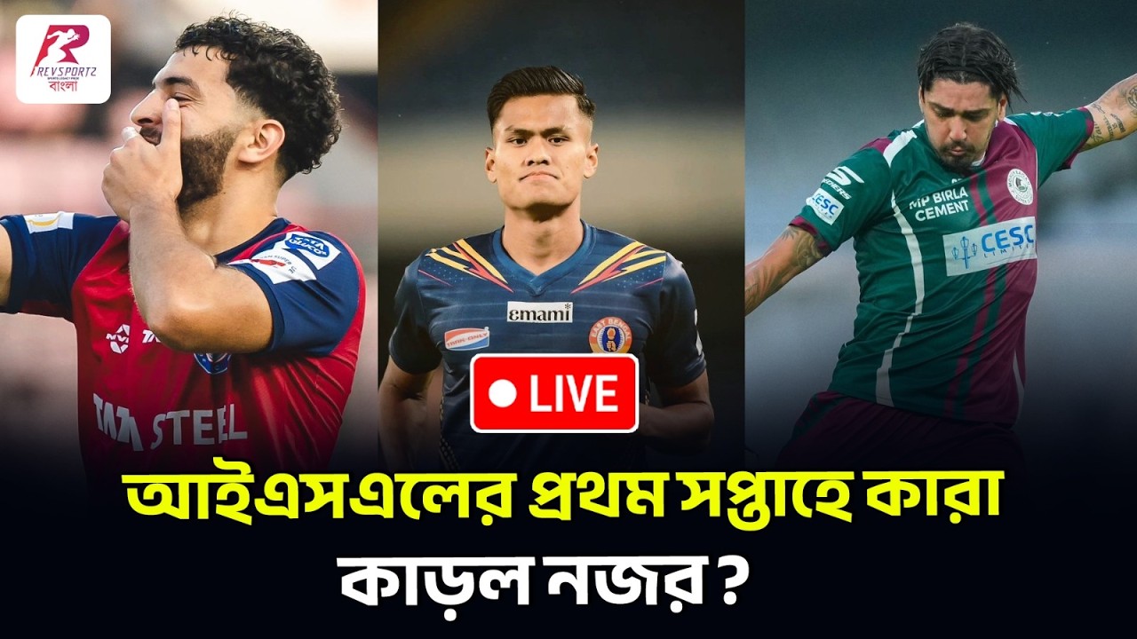 আইএসএলের শুরুতেই দুই প্রধানের দাপট, জামশেদপুরে তালাল ম্যাজিক, আজও তরুণ সুনীল ছেত্রী !