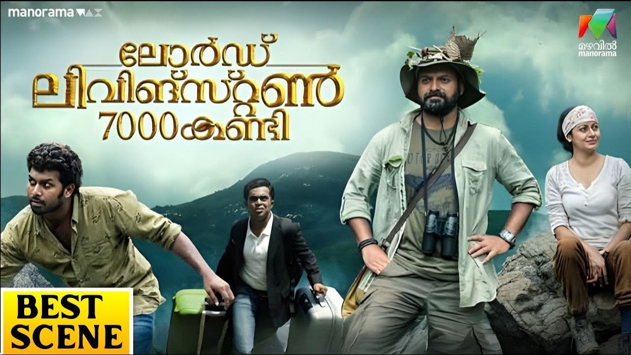Lord Livingstone 7000 Kandi Super Scenes |Kunchacko Boban |Nedumudi Venu |Jacob Gregory