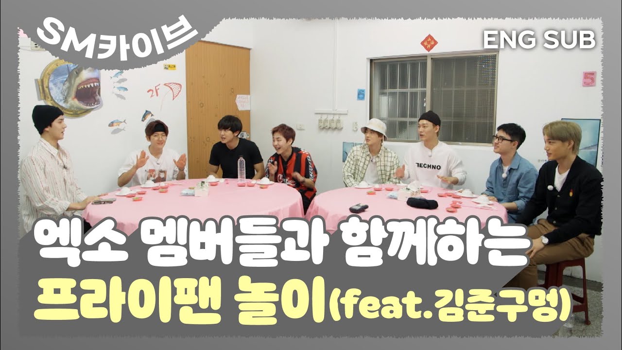 [SUB] 엑소 멤버들과 함께하는 프라이팬 놀이(feat.김준구멍) #게임지옥 #SUHO #SM카이브 | 엑소의 사다리 타고 세계여행 2