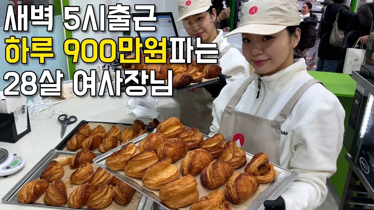 새벽5시 출근해 일매출 900만원파는 여의도카페 쌍둥이 여사장님의 하루.장사의신/휴먼스토리/성공스토리