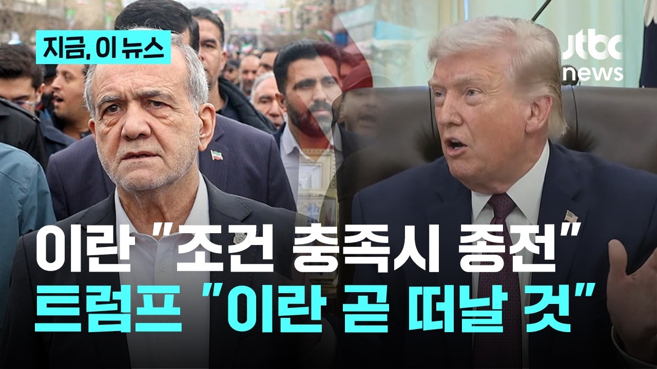 이란 
