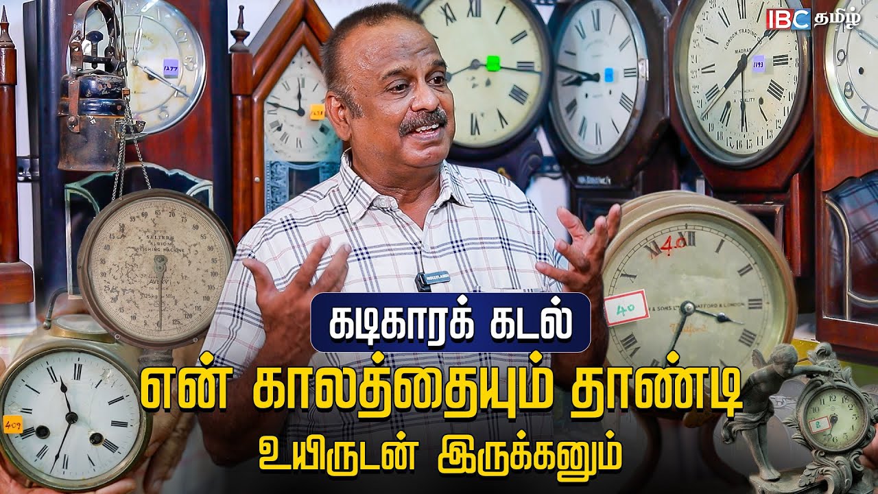 உலகத்தில் யாரிடமும் இல்லாத அதிசய கடிகாரம் - Clock man | Robert Kennedy's Clock Museum | IBC Tamil