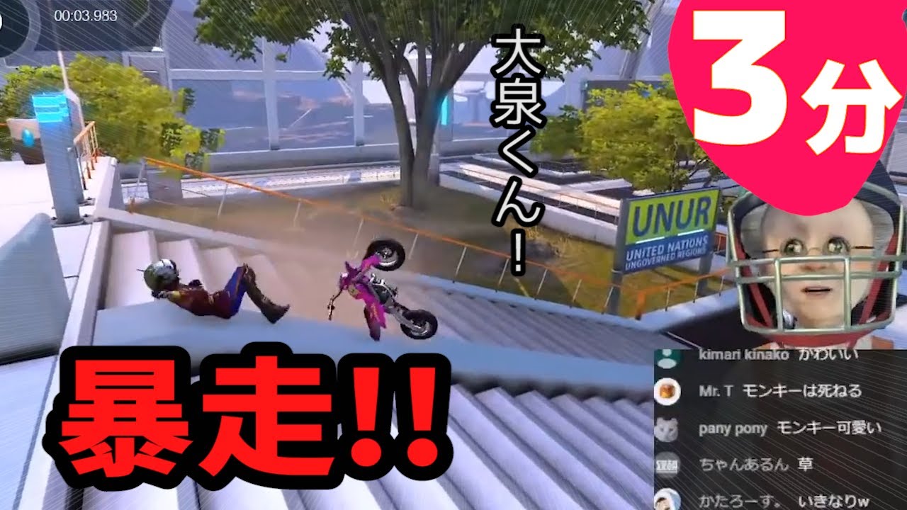 3分でわかる原付暴走ババアウィリー事件【トライアルズ フュージョン】