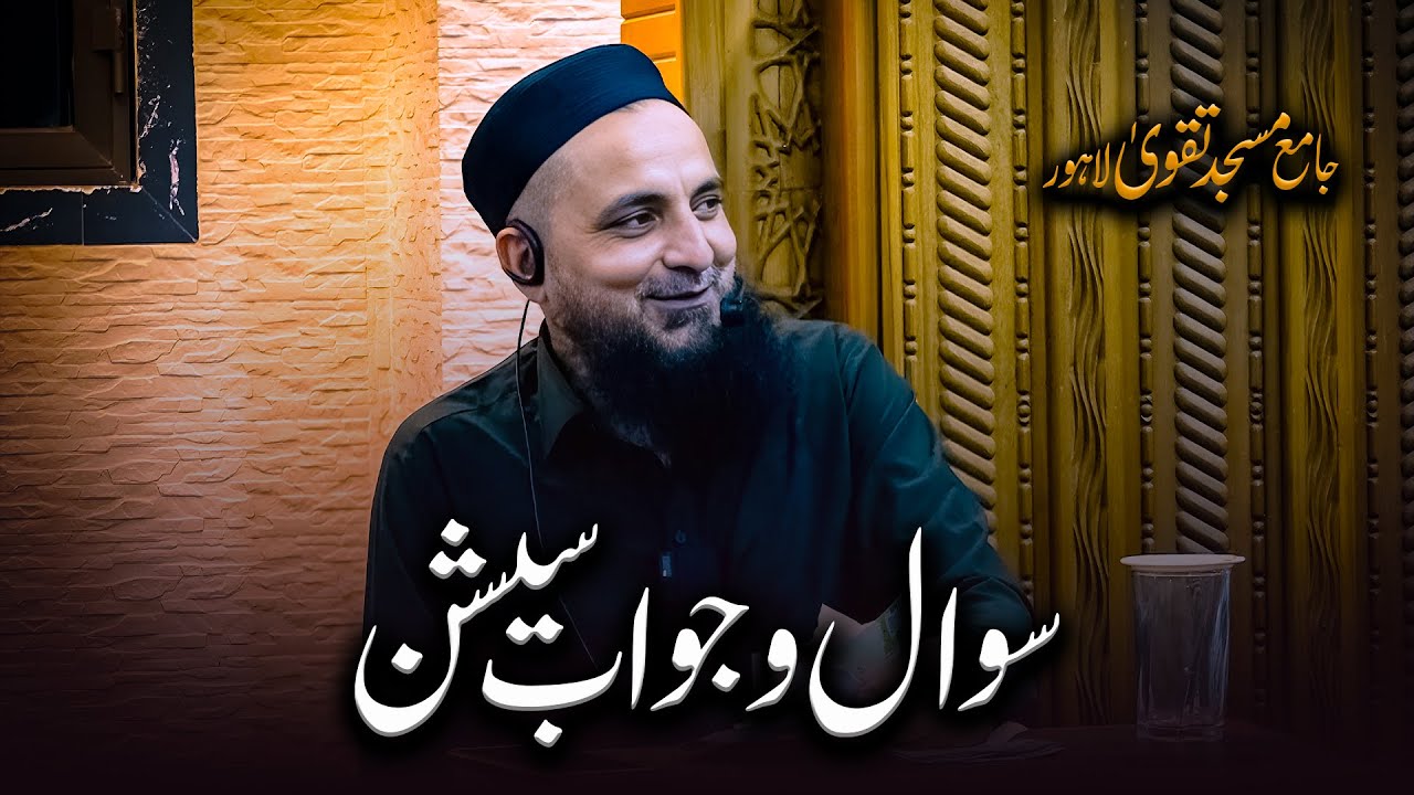 Q&A Session with Sheikh Saifullah Muhammadi | Islamic Questions Answered
