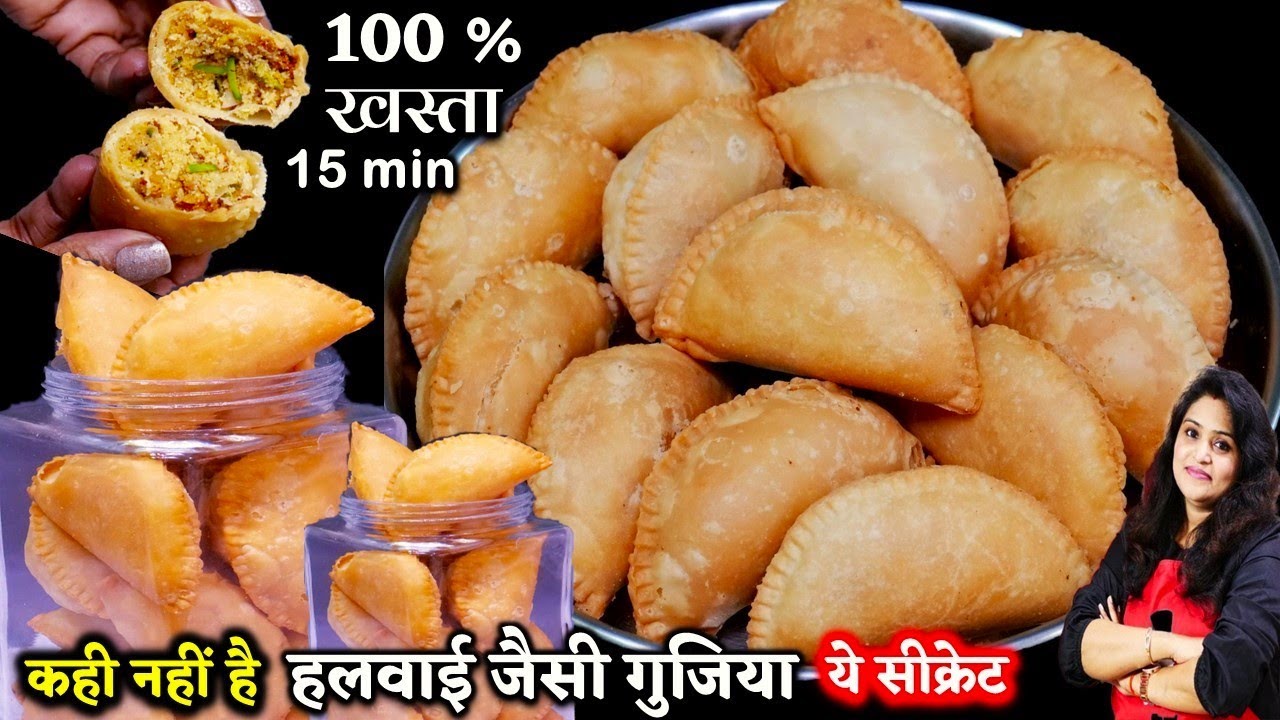 1 दम हलवाई जैसी गुजिया बिना फालतू मेहनत 100% गारंटी से खस्ता बनेगे| Holi Sooji Mawa Gujiya Recipe