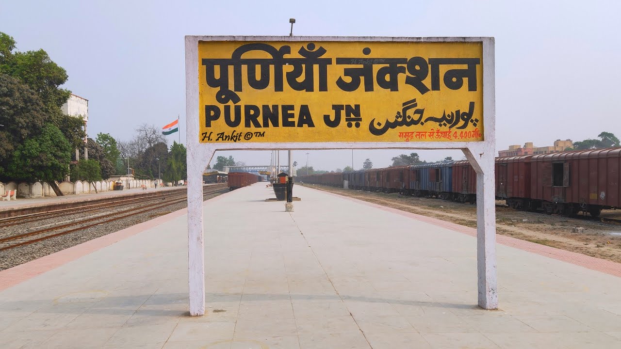 Beautiful View of Purnia Station Bihar । पूर्णियाँ रेलवे स्टेशन बिहार #shorts