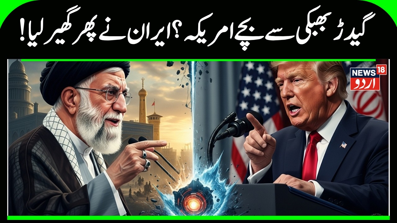 US vs Iran: Tehran’s Fierce Response to Trump’s 2nd Warship Deployment | Breaking News | N18G
