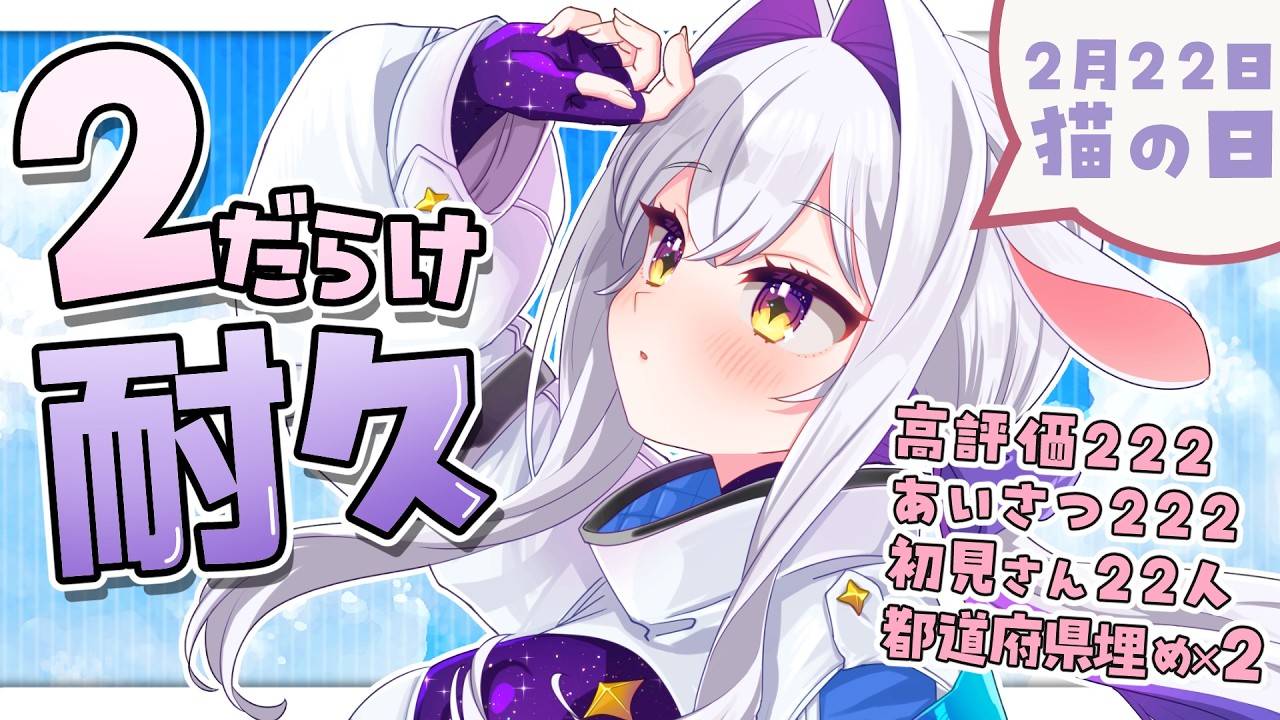 【#朝活】全目標コンプリート！初見さんもROMさんも大歓迎✨【個人勢/ #カペラと交信中 / #vtuber 】