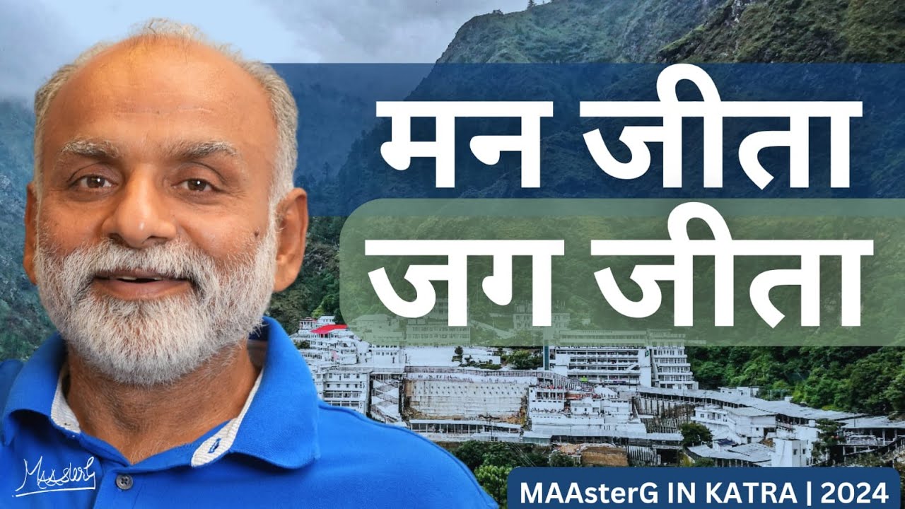MANN JEETA JAG JEETA | VAISHNO DEVI | MAAsterG IN KATRA | MAAsterG | MISSION 800 CRORE