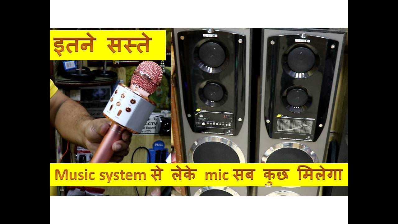 music system/DJ amplifier woofer//mic,lapel mic//lajpat rai market in delhi/wholesale electronic