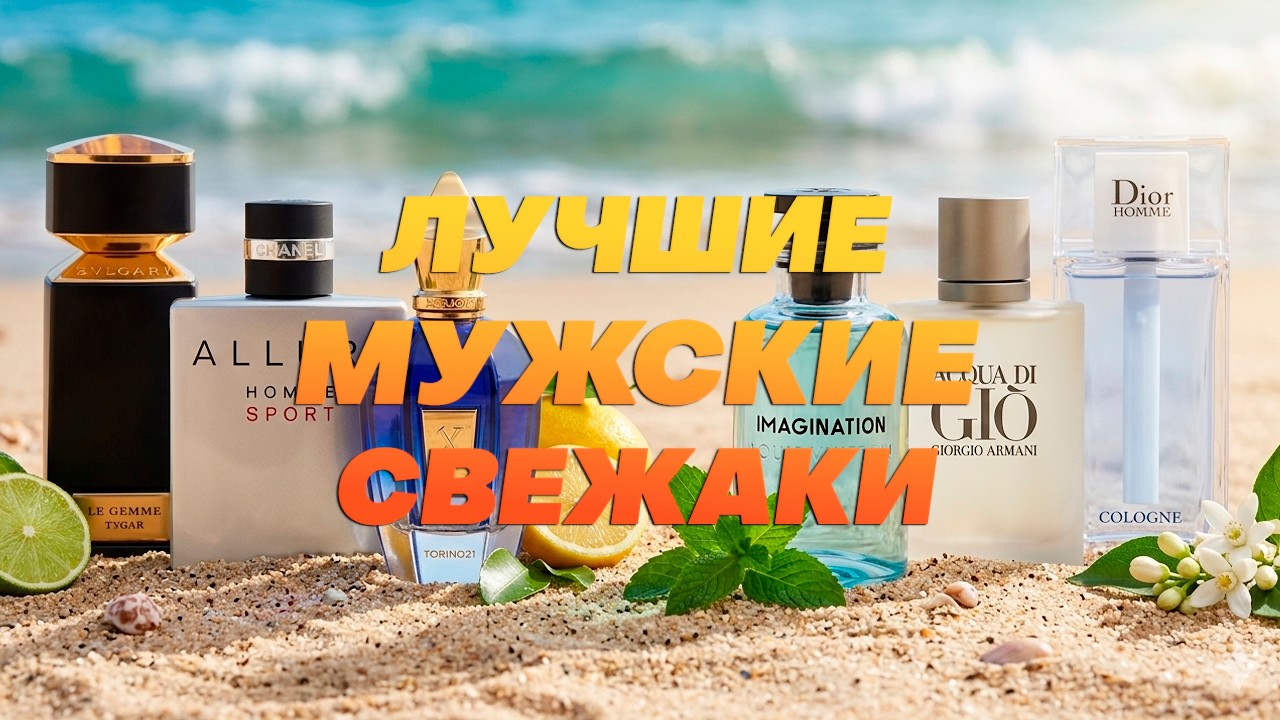 Главные мужские свежаки за последние 30 лет