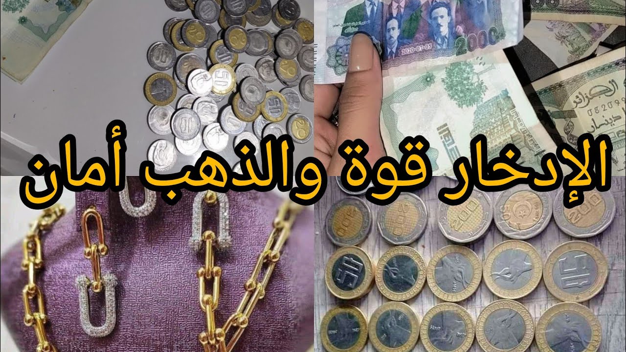 #الإدخار و#الذهب طريق المرأة إلى الأمان المالي #2026 #سعر  الذهب #gold 