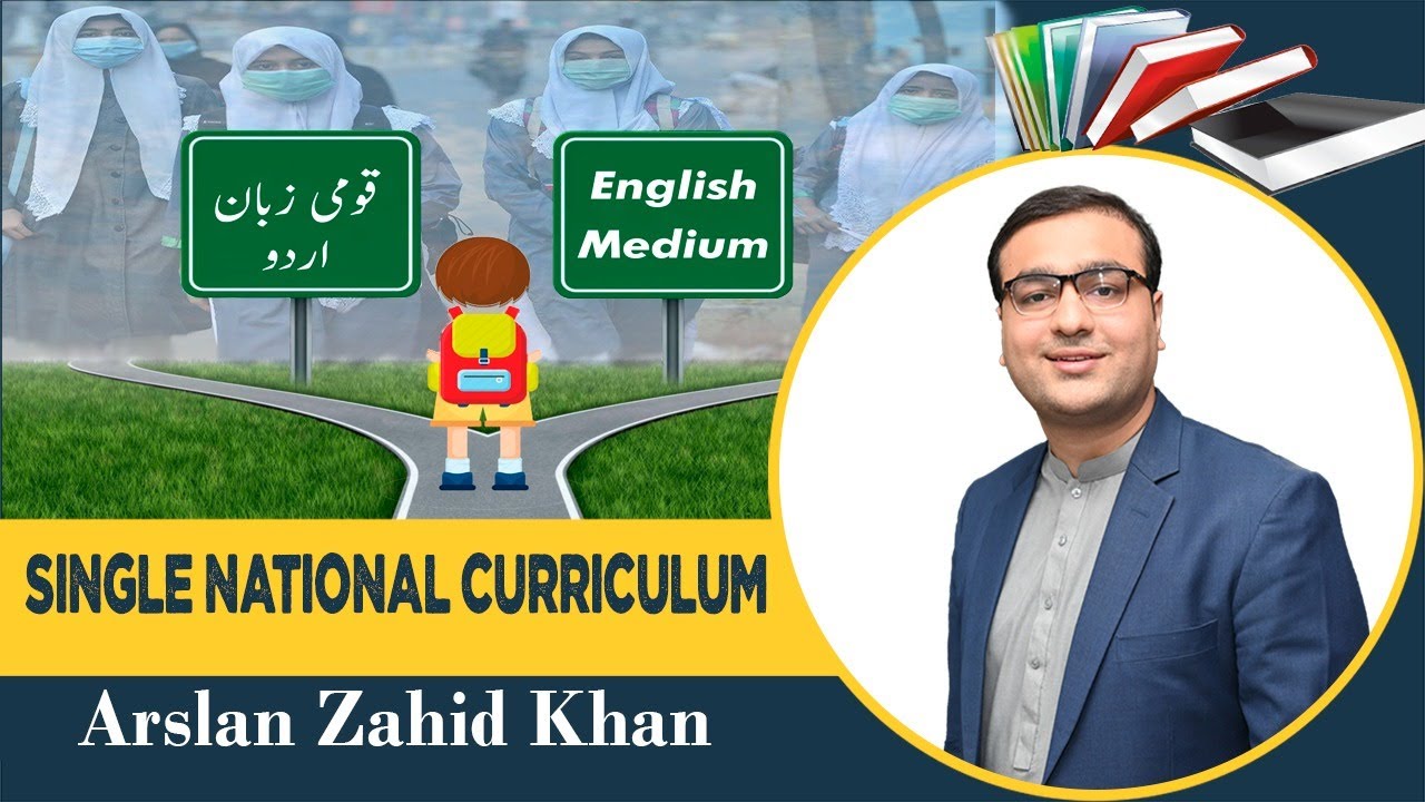 Single National Curriculum | Arslan Zahid Khan | CSS/PMS