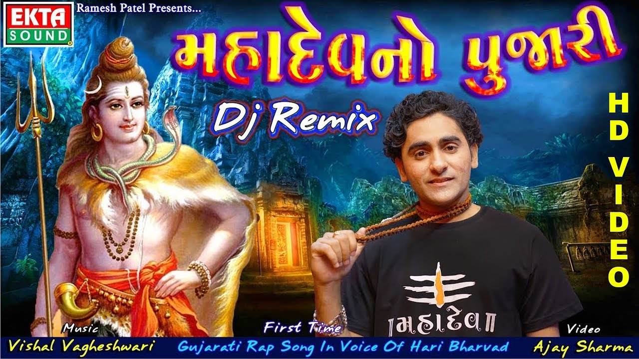 Mahadevno Pujari (Dj Remix) || Hari Bharvad || HD Video || Ekta Sound