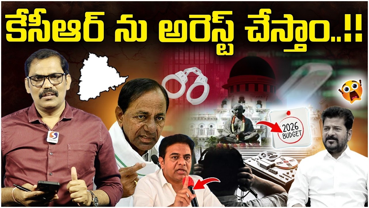 🚨🚨 Burning issue : Revanth Reddy Sensational Chit On Phone Tapping Case || KCR || KTR || Signal TV