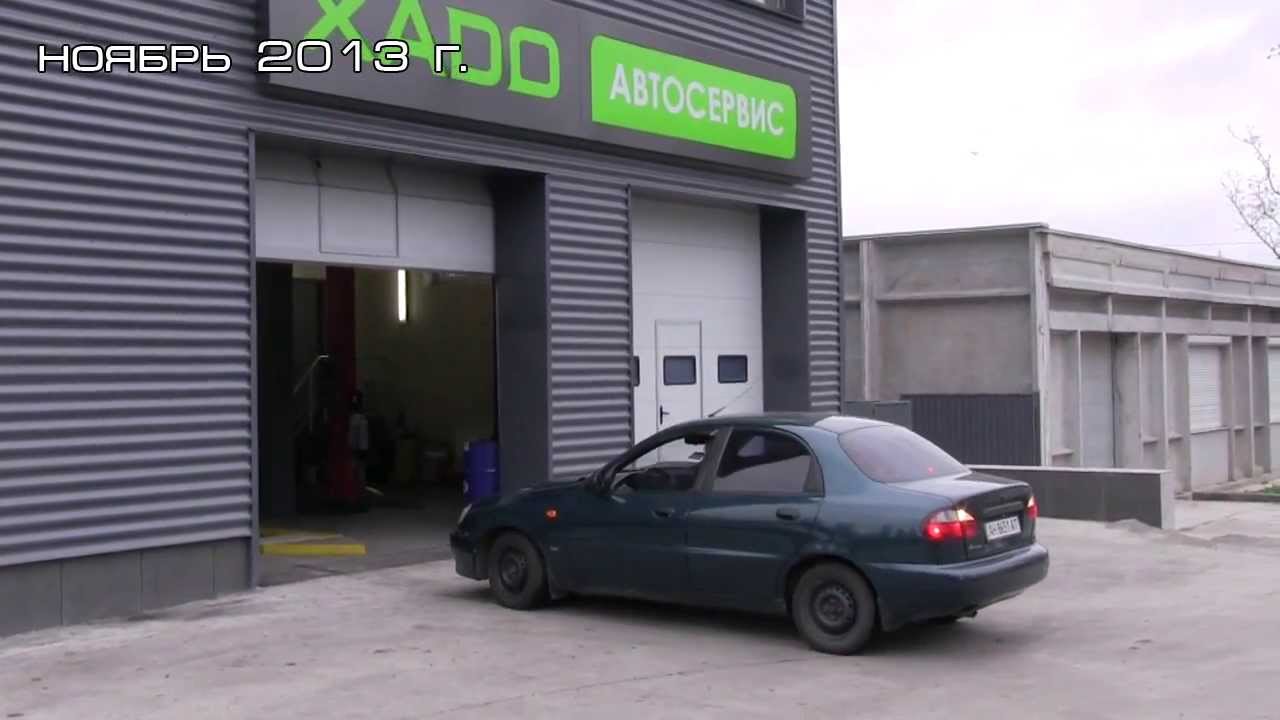 Ревитализант ХАДО. Обрабатываем DAEWOO Lanos