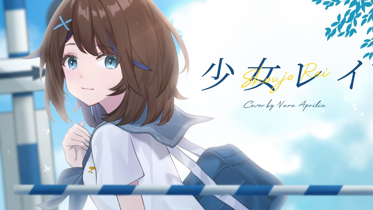 少女レイ/ Shoujo Rei - MikitoP [Cover by Nara Aprilia]