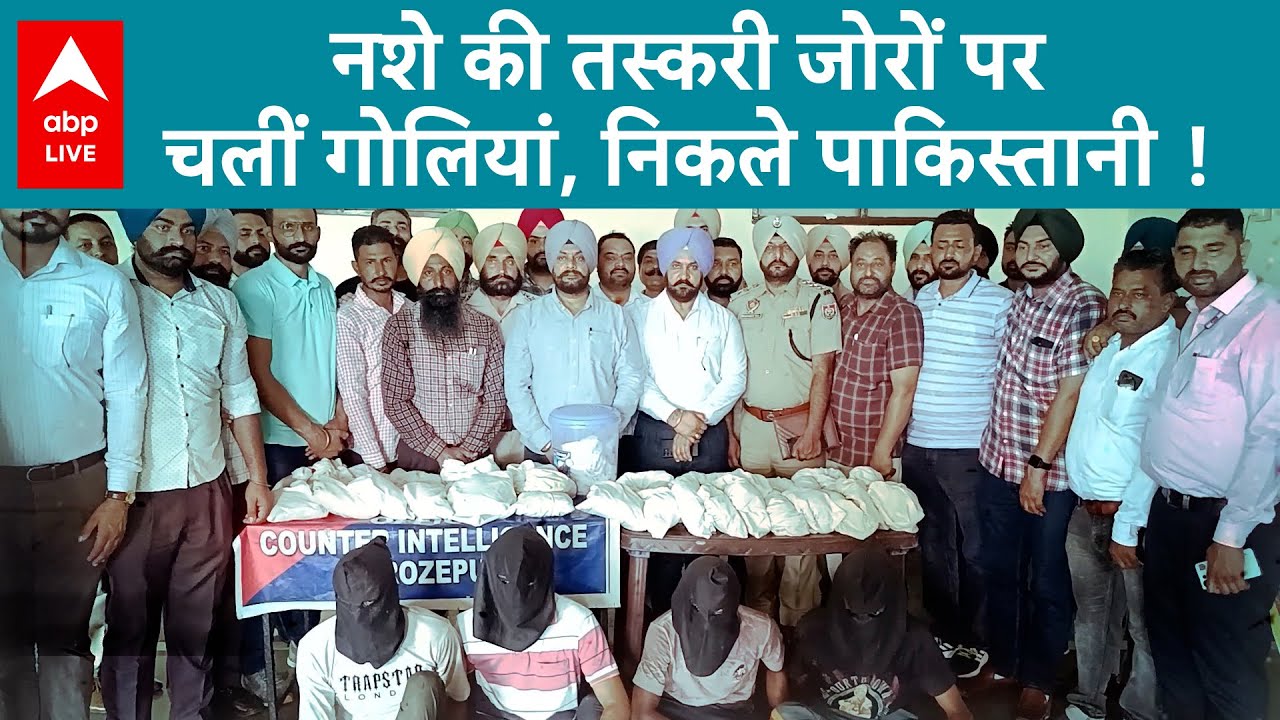 Punjab : नशे की तस्करी जोरों पर, पानी में गोता लगाओ करते थे तस्करी पाकिस्तानी गिरफतार