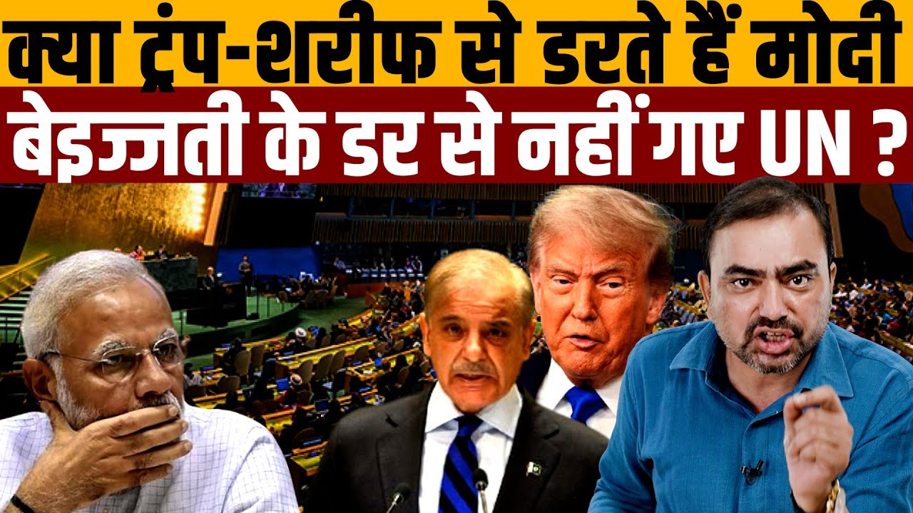 पाक ने संयुक्त राष्ट्र में कहा हिंदुत्व दुनिया के लिए खतरा । Navin Kumar