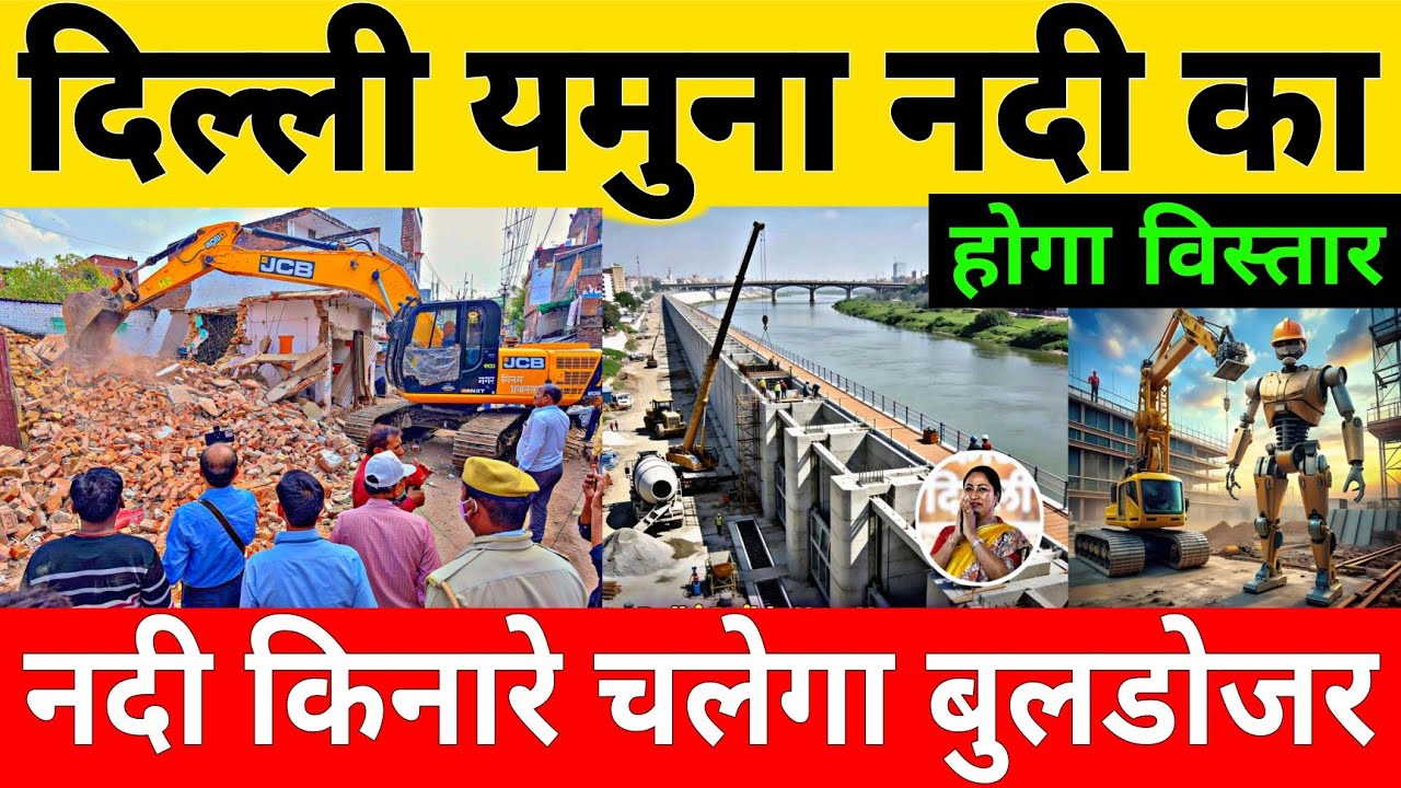 Delhi Yamuna O Zone Demolition Drive | Flood Control Plan For River Yamuna | Mission Yamuna Cleanup 