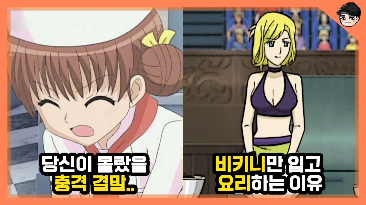 [빠퀴] 꿈빛 파티시엘 속 소름 돋는 비밀 TOP5