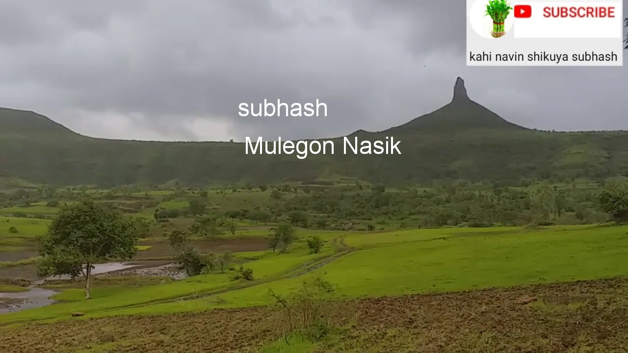 Dangay dongar Mulegon nasik